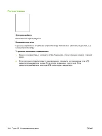 Страница 322