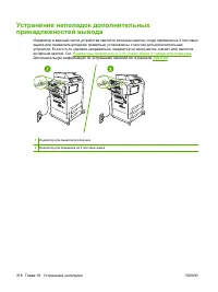 Страница 332