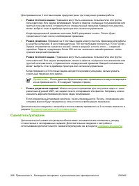 Страница 342