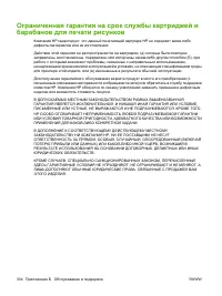 Страница 350