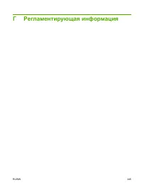 Страница 361