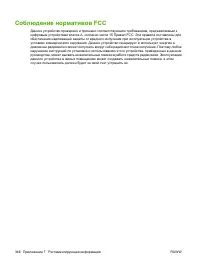 Страница 362