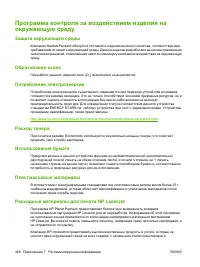 Страница 364