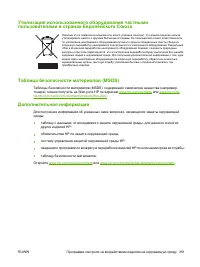 Страница 367