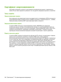 Страница 368