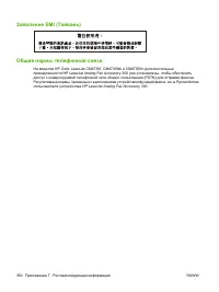 Страница 370