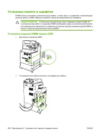 Страница 374