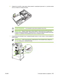 Страница 381