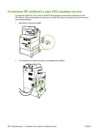 Страница 384