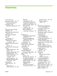 Страница 387