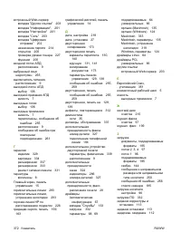 Страница 388