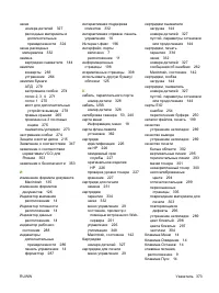 Страница 389