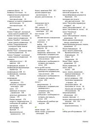 Страница 390