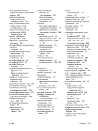 Страница 391