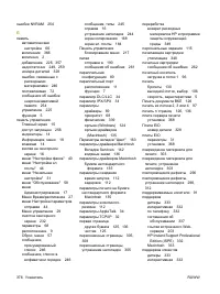 Страница 392