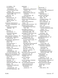 Страница 393