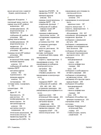 Страница 394