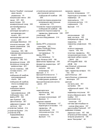 Страница 396