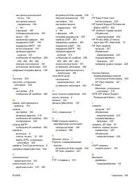 Страница 397