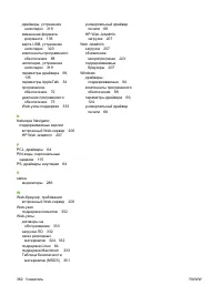 Страница 398