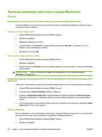 Страница 100