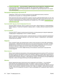 Страница 114