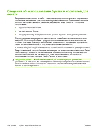 Страница 120