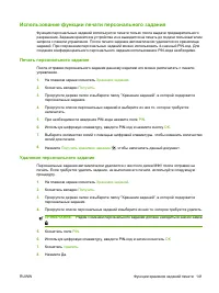 Страница 157