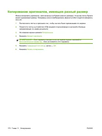 Страница 192