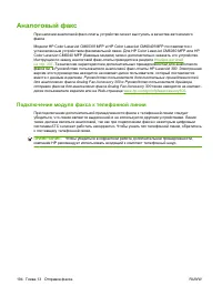 Страница 210