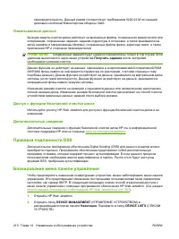 Страница 226