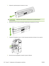 Страница 234