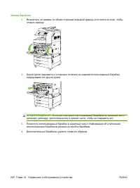 Страница 236