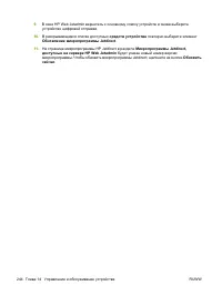 Страница 260