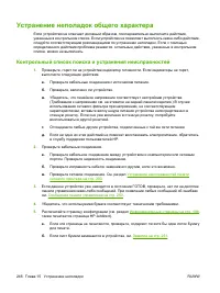 Страница 262