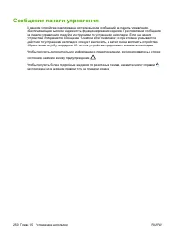 Страница 266