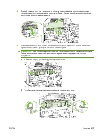 Страница 273