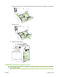 Страница 281