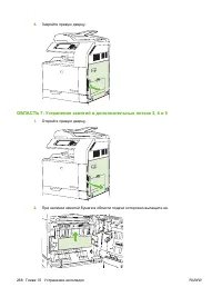 Страница 284