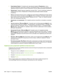 Страница 312