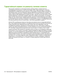 Страница 330