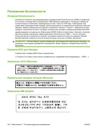 Страница 350