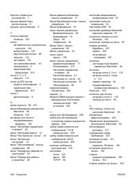 Страница 356