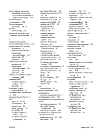 Страница 359