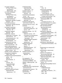 Страница 360