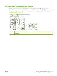 Страница 103