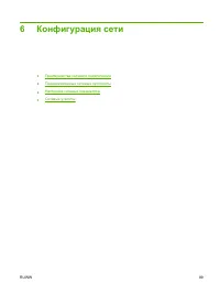 Страница 105