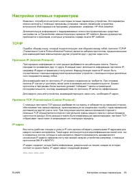 Страница 109