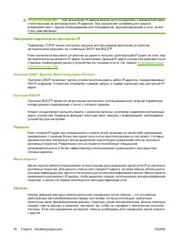 Страница 110