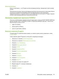 Страница 111